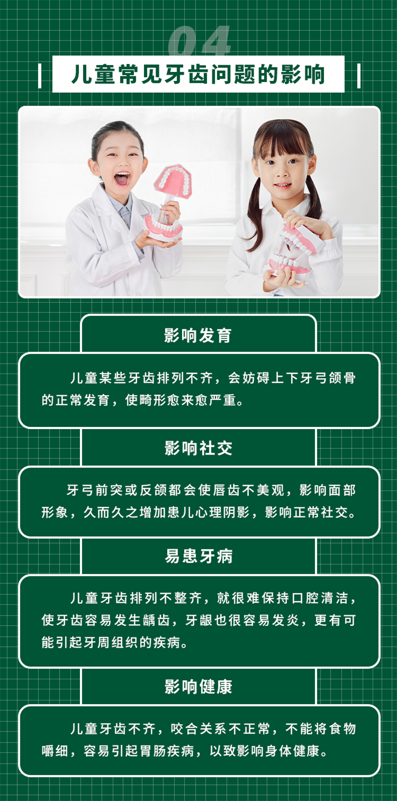 徐州夏禾口腔医院儿童牙病科(图5)